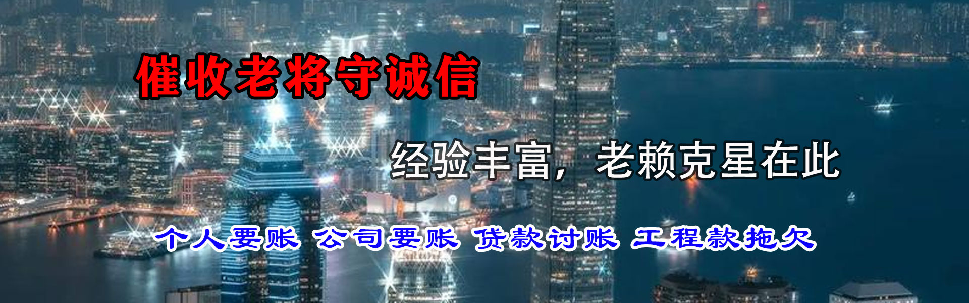 建德要账公司